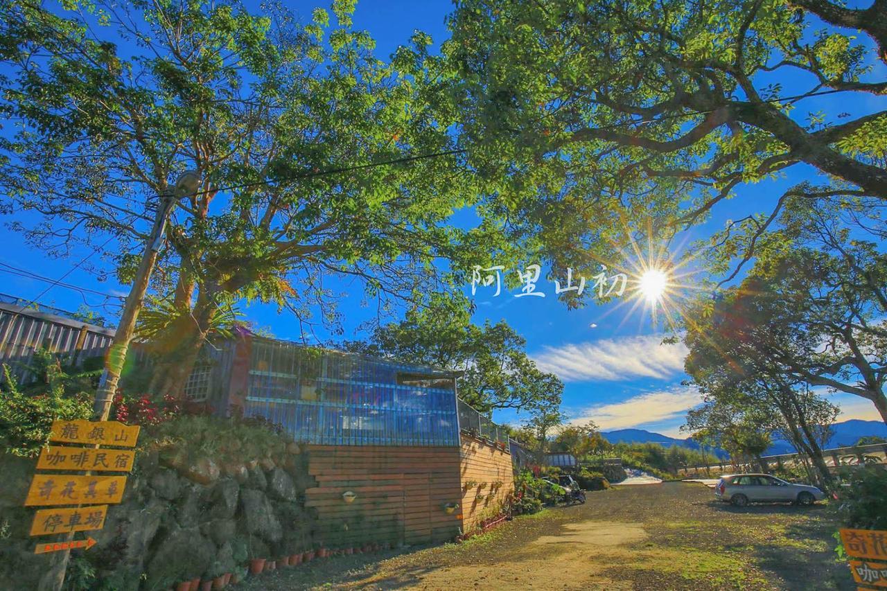 Fanlu Alishan Sunrise B&B المظهر الخارجي الصورة